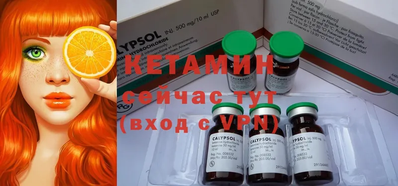 наркошоп  Калач-на-Дону  Кетамин ketamine 